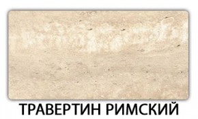 Стол-бабочка Паук пластик травертин Семолина бежевая в Тавде - tavda.mebel24.online | фото 21