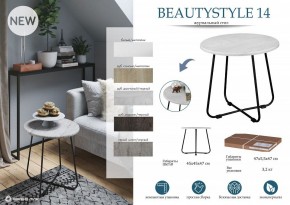 Стол журнальный BeautyStyle 14 в Тавде - tavda.mebel24.online | фото 4