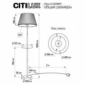 Стол журнальный с торшером Citilux Линц CL402970T в Тавде - tavda.mebel24.online | фото 7