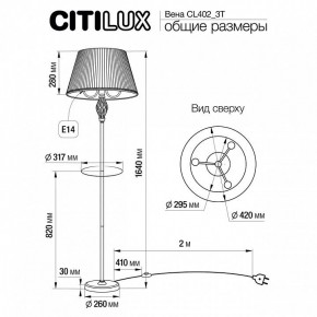 Стол журнальный с торшером Citilux Вена CL402923T в Тавде - tavda.mebel24.online | фото 8