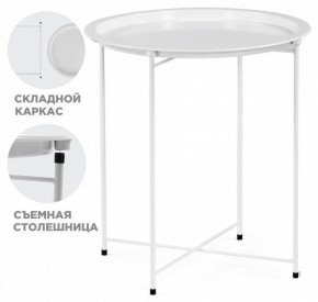 Стол журнальный Tray в Тавде - tavda.mebel24.online | фото 2