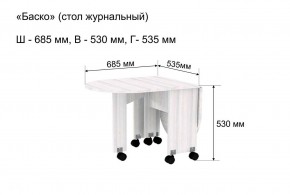 Стол-книжка журнальный "Баско" в Тавде - tavda.mebel24.online | фото 8