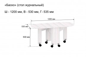 Стол-книжка журнальный "Баско" в Тавде - tavda.mebel24.online | фото 9