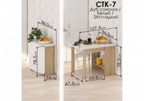 Стол обеденный СтК7 в Тавде - tavda.mebel24.online | фото 2