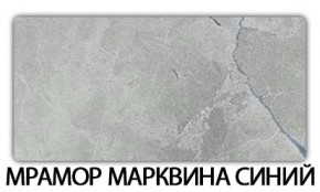 Стол раскладной-бабочка Трилогия пластик Травертин римский в Тавде - tavda.mebel24.online | фото 16