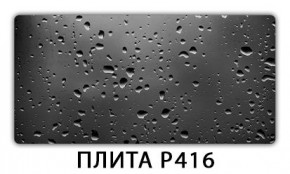 Стол раздвижной-бабочка Бриз с фотопечатью Абстракция А510 в Тавде - tavda.mebel24.online | фото 11