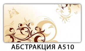 Стол раздвижной-бабочка Бриз с фотопечатью Абстракция А510 в Тавде - tavda.mebel24.online | фото 21