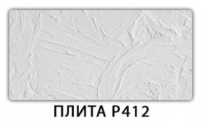 Стол раздвижной-бабочка Бриз с фотопечатью Абстракция А510 в Тавде - tavda.mebel24.online | фото 8