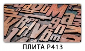 Стол раздвижной-бабочка Бриз с фотопечатью Абстракция А510 в Тавде - tavda.mebel24.online | фото 9