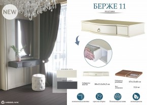 Стол туалетный Берже 15 в Тавде - tavda.mebel24.online | фото 8