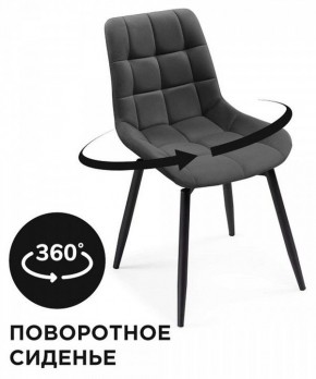 Стул Челси в Тавде - tavda.mebel24.online | фото 2