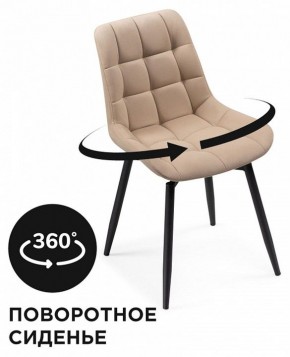 Стул Челси К в Тавде - tavda.mebel24.online | фото 5