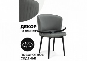 Стул Фрибур в Тавде - tavda.mebel24.online | фото 6