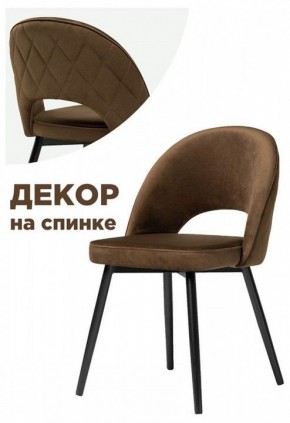 Стул Клэйн MR 7 в Тавде - tavda.mebel24.online | фото