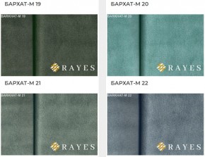 Стул Медальон с подлокотниками в Тавде - tavda.mebel24.online | фото 35