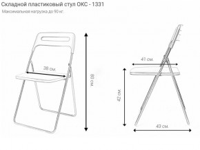 Стул раскладной OKC -1331 Голубой (SC 1331) в Тавде - tavda.mebel24.online | фото 2