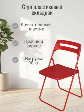 Стул раскладной OKC -1331 Зеленый (SC 1331) в Тавде - tavda.mebel24.online | фото 3