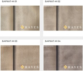 Стул Роза с подлокотниками в Тавде - tavda.mebel24.online | фото 30