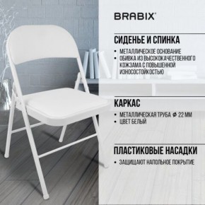 Стул складной BRABIX "Golf Plus CF-003 КОМФОРТ", белый каркас, кожзам белый, 532888 в Тавде - tavda.mebel24.online | фото 6