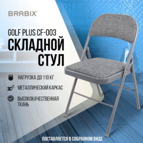 Стул складной BRABIX "Golf Plus CF-003 КОМФОРТ", серый каркас, серая ткань, 532890 в Тавде - tavda.mebel24.online | фото 7