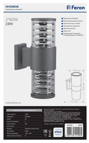 Светильник на штанге Feron DH0802 06299 в Тавде - tavda.mebel24.online | фото 3