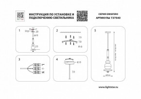 Светильник на штанге Lightstar Emisfero 737540 в Тавде - tavda.mebel24.online | фото 2