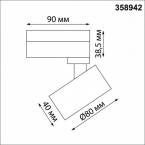 Светильник на штанге Novotech Eddy 358942 в Тавде - tavda.mebel24.online | фото 5