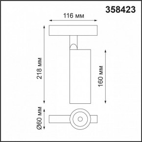 Светильник на штанге Novotech Flum 358423 в Тавде - tavda.mebel24.online | фото 5