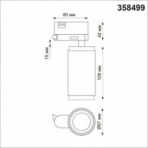 Светильник на штанге Novotech Mais LED 358499 в Тавде - tavda.mebel24.online | фото 5