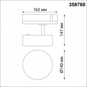 Светильник на штанге Novotech Prometa 358760 в Тавде - tavda.mebel24.online | фото 5