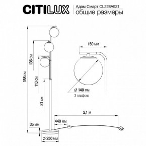 Торшер Citilux Адам Смарт CL228A931 в Тавде - tavda.mebel24.online | фото 8