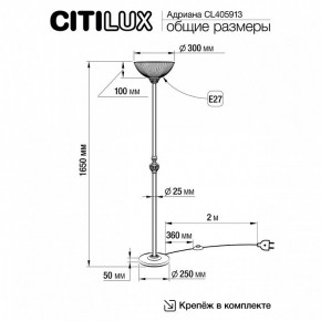 Торшер Citilux Адриана CL405913 в Тавде - tavda.mebel24.online | фото 4