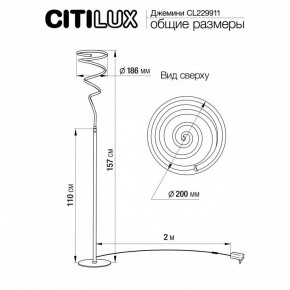 Торшер Citilux Джемини CL229911 в Тавде - tavda.mebel24.online | фото 6