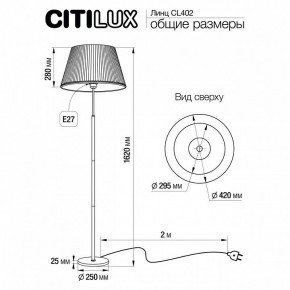 Торшер Citilux Линц CL402970 в Тавде - tavda.mebel24.online | фото 4