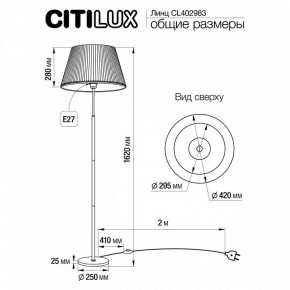 Торшер Citilux Линц CL402983 в Тавде - tavda.mebel24.online | фото 4