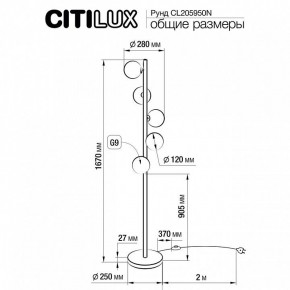 Торшер Citilux Рунд CL205950N в Тавде - tavda.mebel24.online | фото 6