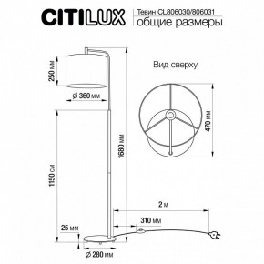 Торшер Citilux Тевин CL806030 в Тавде - tavda.mebel24.online | фото 4