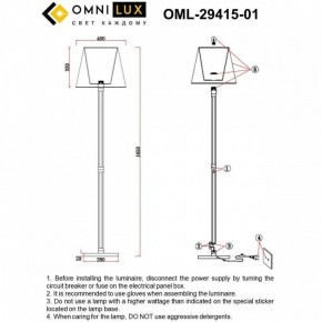 Торшер Omnilux Rimaggio OML-29415-01 в Тавде - tavda.mebel24.online | фото 5