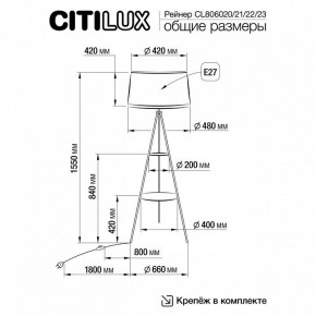 Торшер с полкой Citilux Рейнер CL806020 в Тавде - tavda.mebel24.online | фото 5