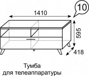 Тумба для ТВ София 10 в Тавде - tavda.mebel24.online | фото 3