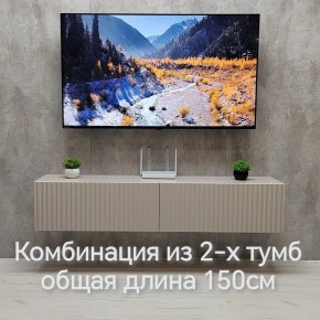 Тумба подвесная под ТВ LINES MTV1-MA 750 Бежевый (Леда-М 10.1.5) в Тавде - tavda.mebel24.online | фото 8