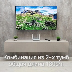 Тумба подвесная под ТВ LINES MTV3-MA 900 Бежевый (Леда-М 10.1.5) в Тавде - tavda.mebel24.online | фото 10