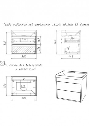 Тумба подвесная под умывальник "Bazis 60" Alfa B2  Домино (DA6102T) в Тавде - tavda.mebel24.online | фото 2
