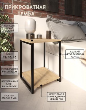 Тумба прикроватная "Лофт" (Лф.Т-2) в Тавде - tavda.mebel24.online | фото 4