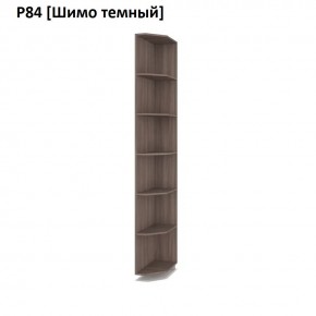 РОЛАНД Угловые завершения  Р84 в Тавде - tavda.mebel24.online | фото 12