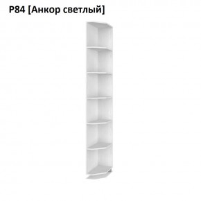 РОЛАНД Угловые завершения  Р84 в Тавде - tavda.mebel24.online | фото 2