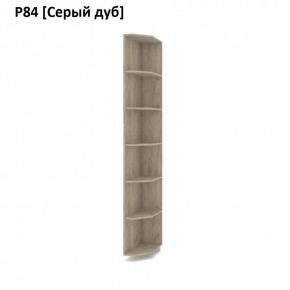 РОЛАНД Угловые завершения  Р84 в Тавде - tavda.mebel24.online | фото 9