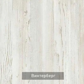 ВИНТЕР - 4 Шкаф 4-х створчатый в Тавде - tavda.mebel24.online | фото 4