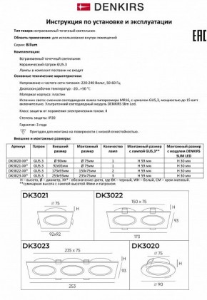 Встраиваемый светильник Denkirs DK3021 DK3021-BK в Тавде - tavda.mebel24.online | фото 7