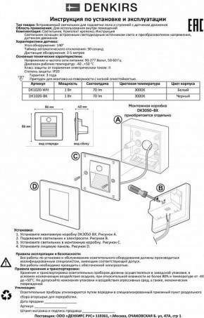 Встраиваемый светильник Denkirs Sensor DK1020-BK в Тавде - tavda.mebel24.online | фото 4